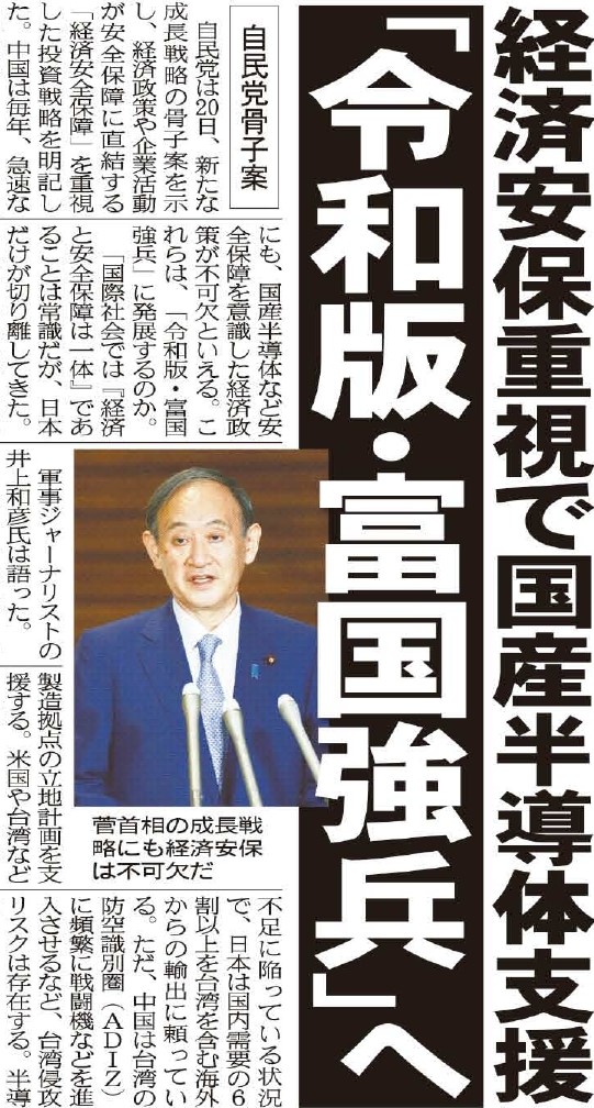 強兵