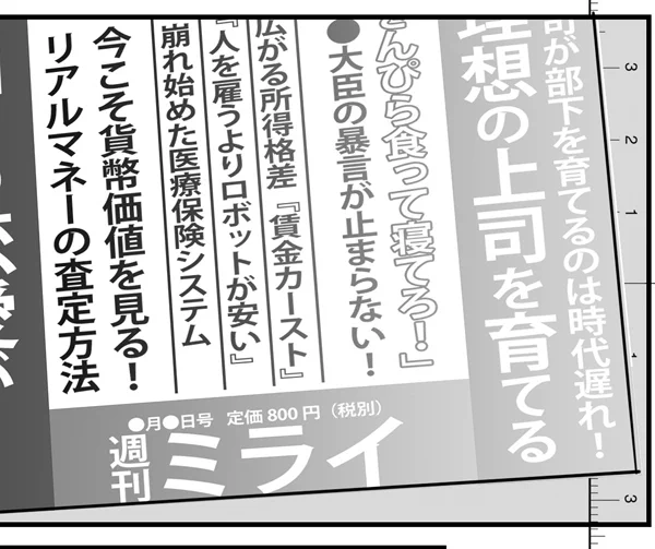 お手伝いをしてくれてるヒゲフサさんが作ってくれた広告が気になって夜しか眠れない。「きんぴら食って寝ろ」ってどういう暴言だよwww 