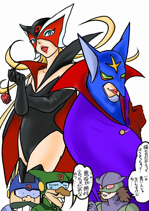 ドロンジョのtwitterイラスト検索結果 ドロンジョのtwitterイラスト検索結果