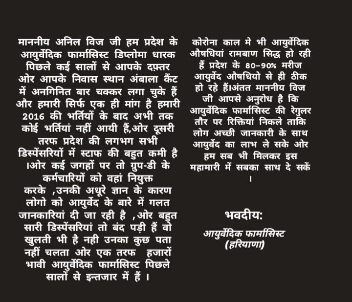 GehlotAk's tweet photo. हजारों युवा करे पुकार 
आयुर्वेदि��� फार्मासिस्ट की नियमित भर्ती करो सरकार
419प्राथमिक स्वास्थ्य केंद्र,10 AHWC आयुर्वेदिक हेल्थ एंड वैलनेस सेंटर  ओर 4 मोबाइल डिस्पेन्सरियो में स्टाफ की  भर्ती करो 
#ayurvedicpharmacist #Ayurveda #Pharmacist #AyushmanBharat #hssc @anilvijminister https://t.co/Bnn9eyUH1g