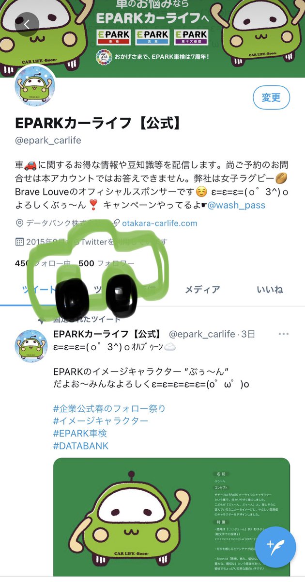 Eparkカーライフ 公式 Epark Carlife Twitter
