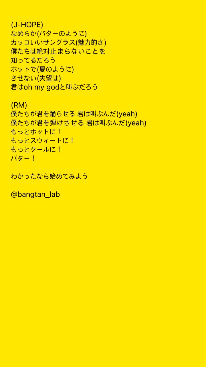 ʙᴀɴɢᴛᴀɴ ʟᴀʙ Bts Butter Butter 日本語歌詞 Bts 방탄소년단 Bts Twt ʙᴀɴɢᴛᴀɴ ʟᴀʙ Bts Butter Butter 日本語歌詞 Bts 방탄소년단 Bts Twt