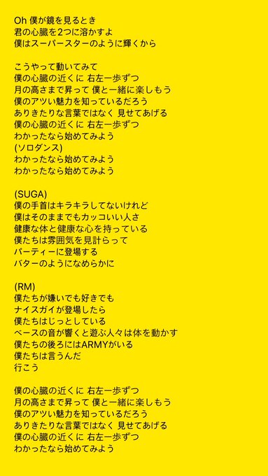 Bts Butter リリース歌詞 振付は スケジュール 5 26追記 K Pop大好き母娘の幸せワクワク日記