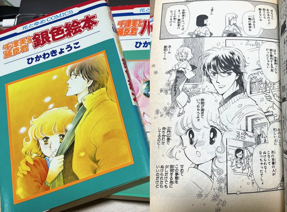 >RT 「彼方から」は途中までしか読んでないので、ちゃんと読みたくなってきました。ひかわきょうこ先生の作品だとこれが一番好きで、線画やコマ割がめっちゃ丁寧だし話も好き。(時代が時代なので普通に不良が喧嘩とかしてる… 