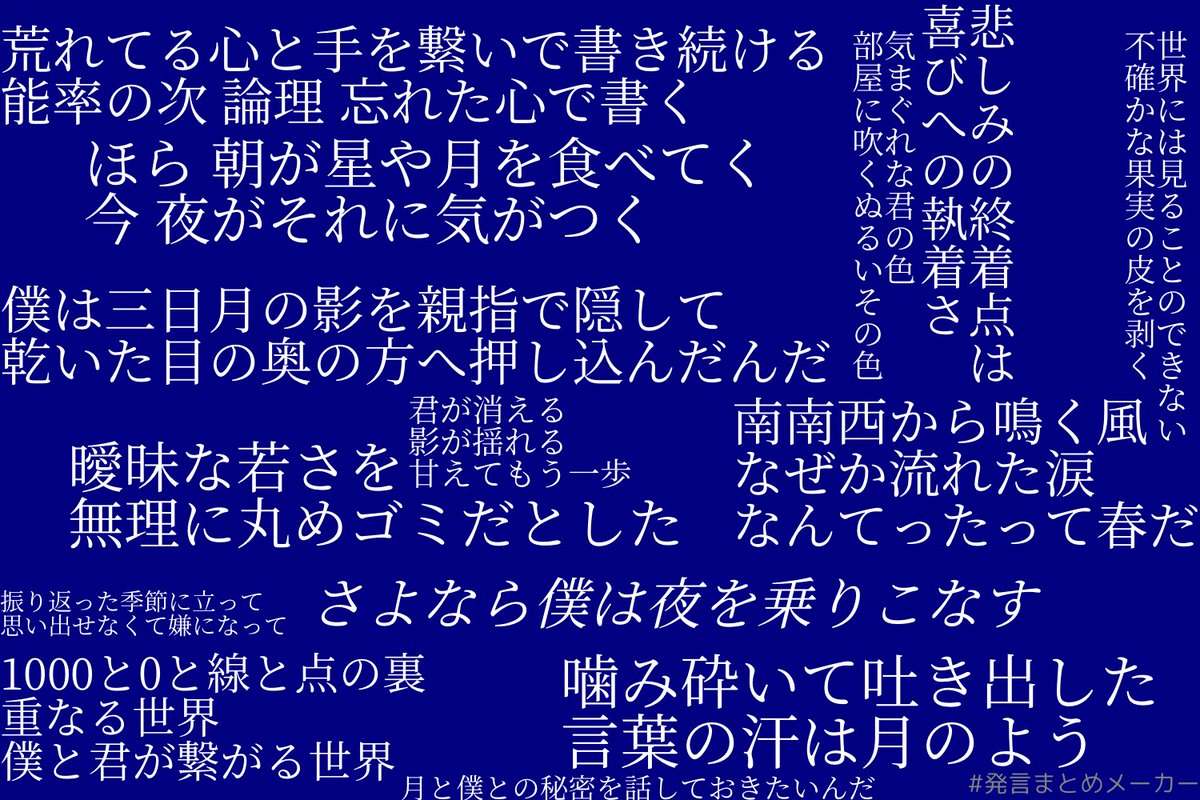 サカナクション 歌詞 Twitter Search サカナクション 歌詞 Twitter Search
