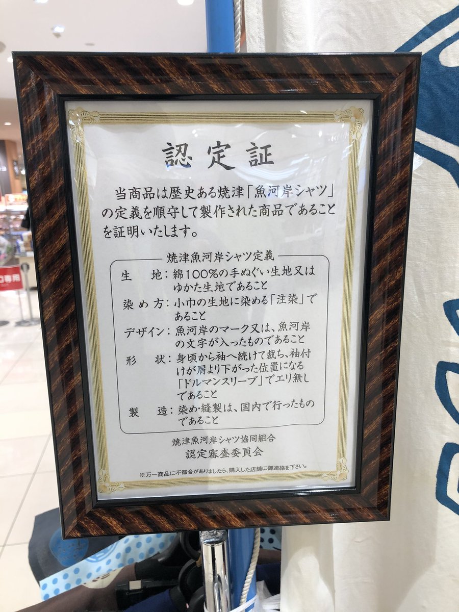 イトーヨーカドー三島店 イトーヨーカドー三島店