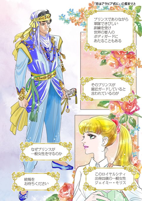 アラブのtwitterイラスト検索結果 古い順