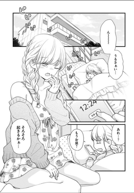 【お知らせ】「おとりよせしまっし!」4話がweb公開になりました!ひまりの休日編です。無料で読めます!
最新5話が掲載された月刊コミックフラッパーも発売中です。よろしくお願いします～!!
ComicWalker
https://t.co/bIqEtm3Uel
ニコニコ漫画
https://t.co/du60DgBbWc 