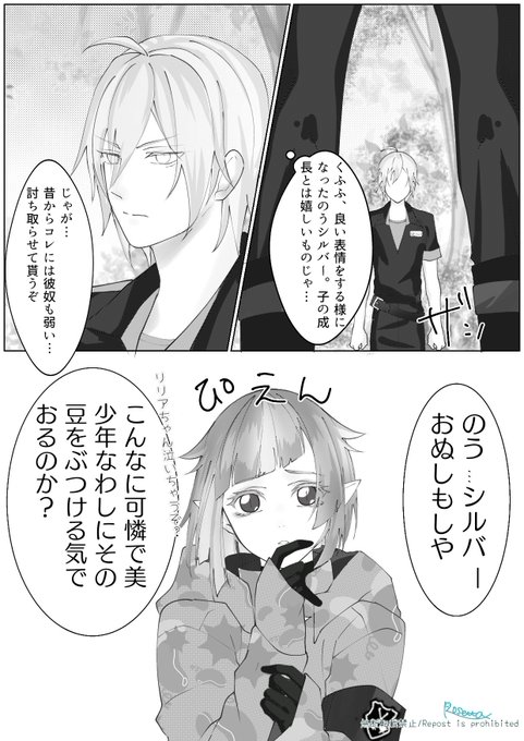 【マレ監】🐉🌸
⚠️捏造200%の豆イベ
⚠️一部トレスあり

🌸が怪物チームにいます。トレスもあるので何でも許せる方向けです🙏🏼😌(8/8)

#twstプラス 
#twst_NL 