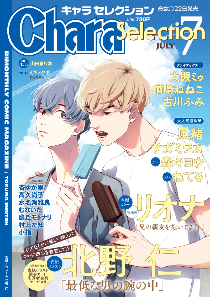 お仕事まとめ Min T ミント お仕事まとめ Min T ミント