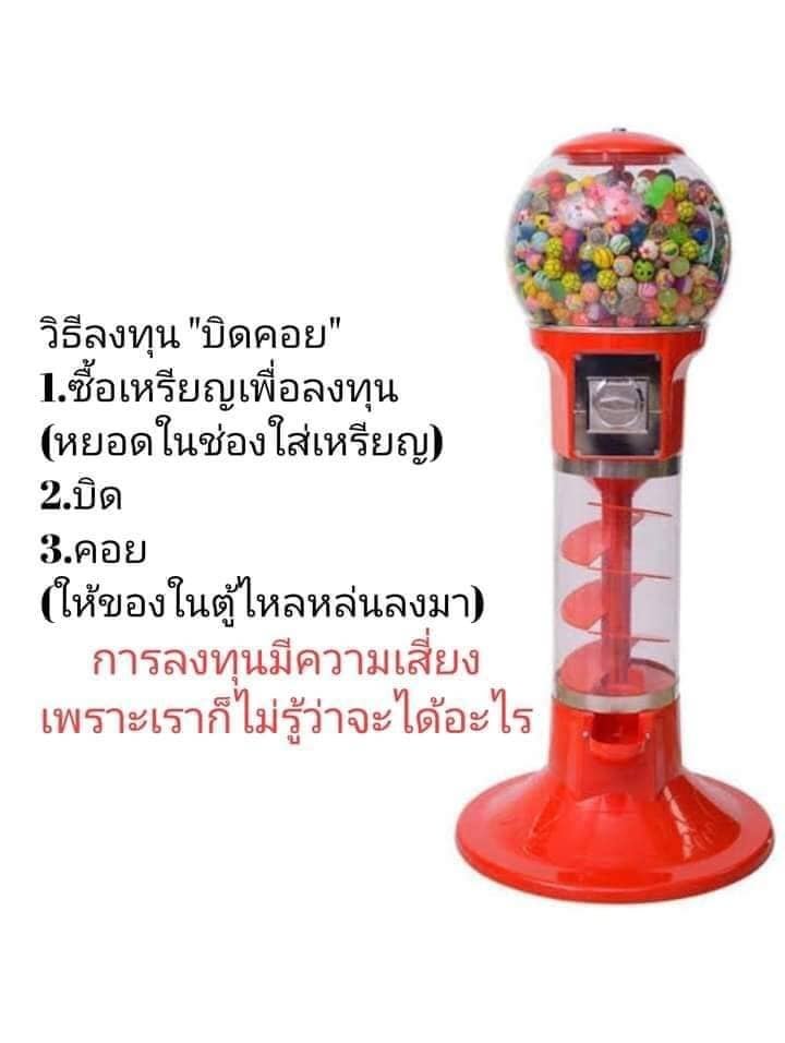 ทุนน้อย บิดได้เท่านี้