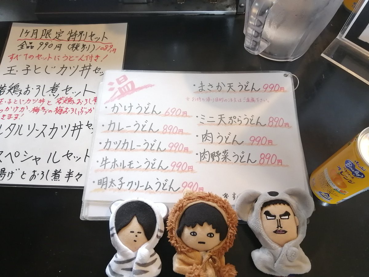 みんなの うどん屋まさ 昼ごはん ランチ 口コミ 評判 食べたいランチ 夜ごはんがきっと見つかる ナウティスイーツ みんなの うどん屋まさ 昼ごはん ランチ 口コミ 評判 食べたいランチ 夜ごはんがきっと見つかる ナウティスイーツ