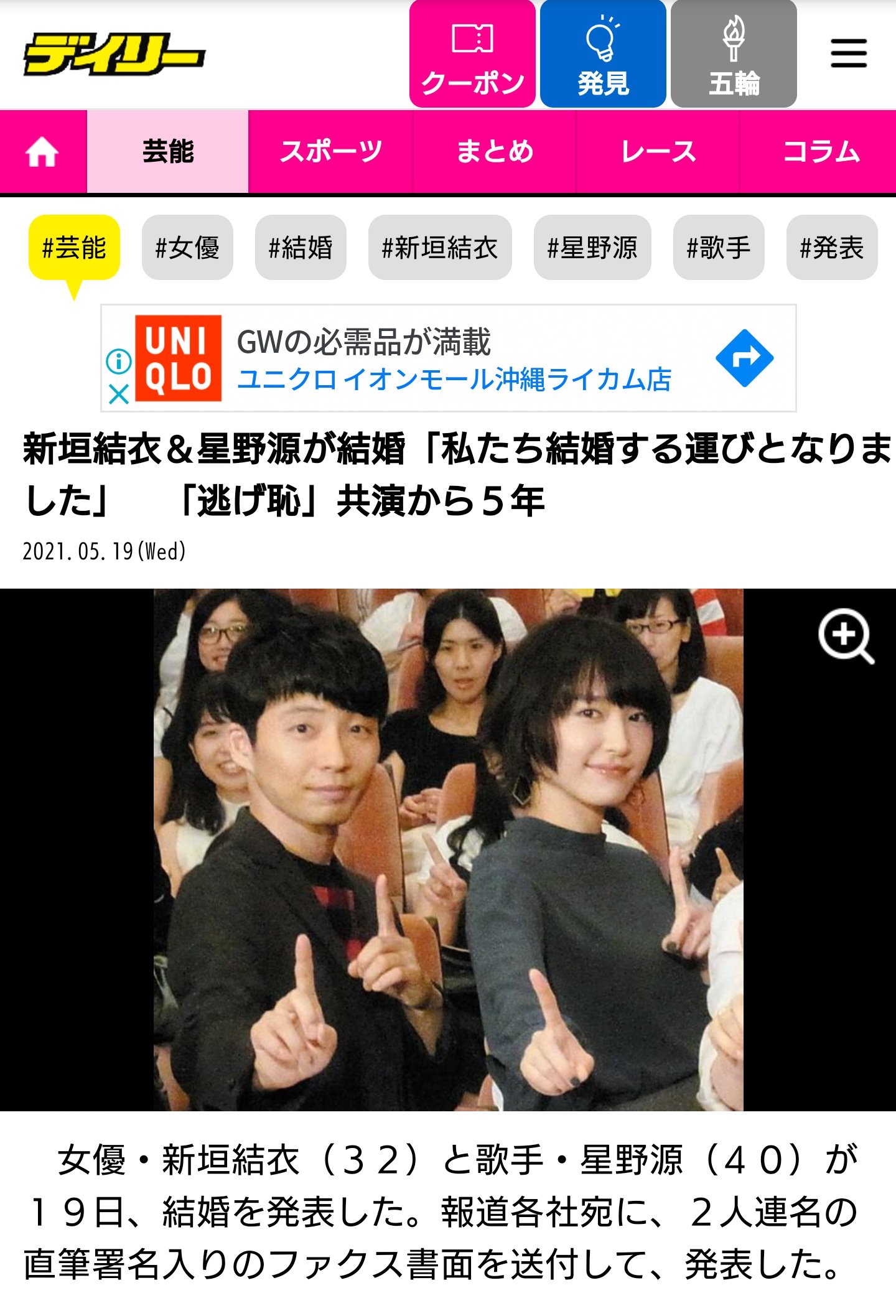 ট ইট র 順 こんにちはになりました まだ ガッキーが結婚することが夢のようでふわふわしてる気がします 611が入籍ですかね あの逃げ恥の婚姻届使って欲しいですよね Twitterではどんどん祝福ツイが流れて男性ファンは大人しくなった気が 女性
