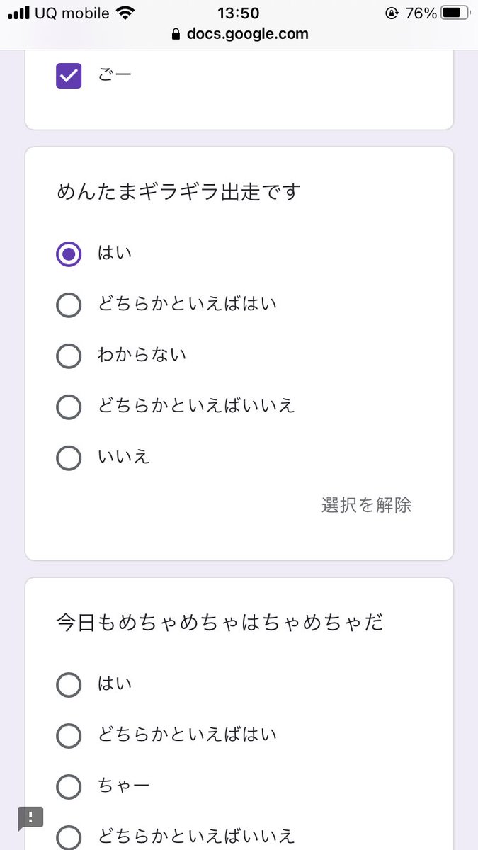 ウマ娘の人気曲 うまぴょい伝説 に関する意識調査アンケートを実施中 難問もあって楽しい 特にこの選択肢が好き Togetter