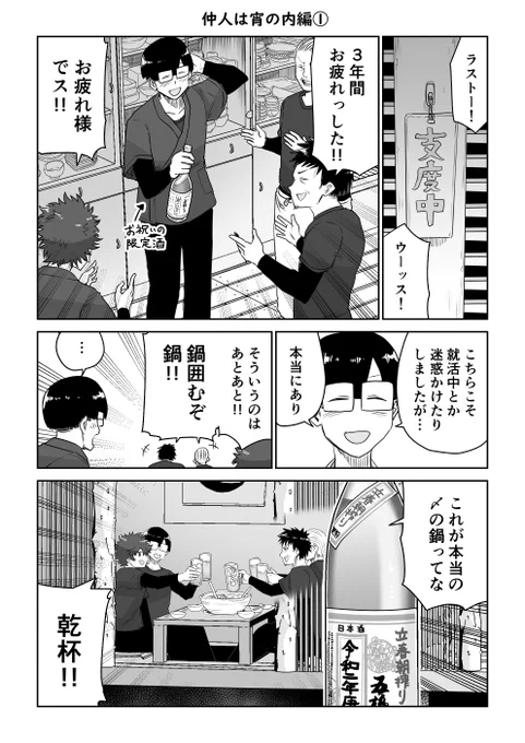 「ここほれ墓穴ちゃん」64話と65話の二本立てで配信されました!バイトと大学の二つの卒業回です
そして次回がいよいよ最終回更新です
https://t.co/RfoCkAHadc 