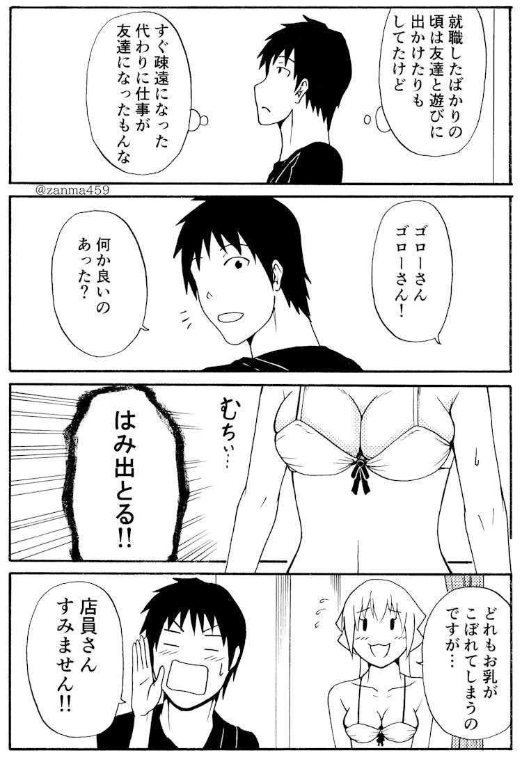 嫁ぎ遅れた狐が嫁に来る話、49話目(1/2)
 #創作漫画 