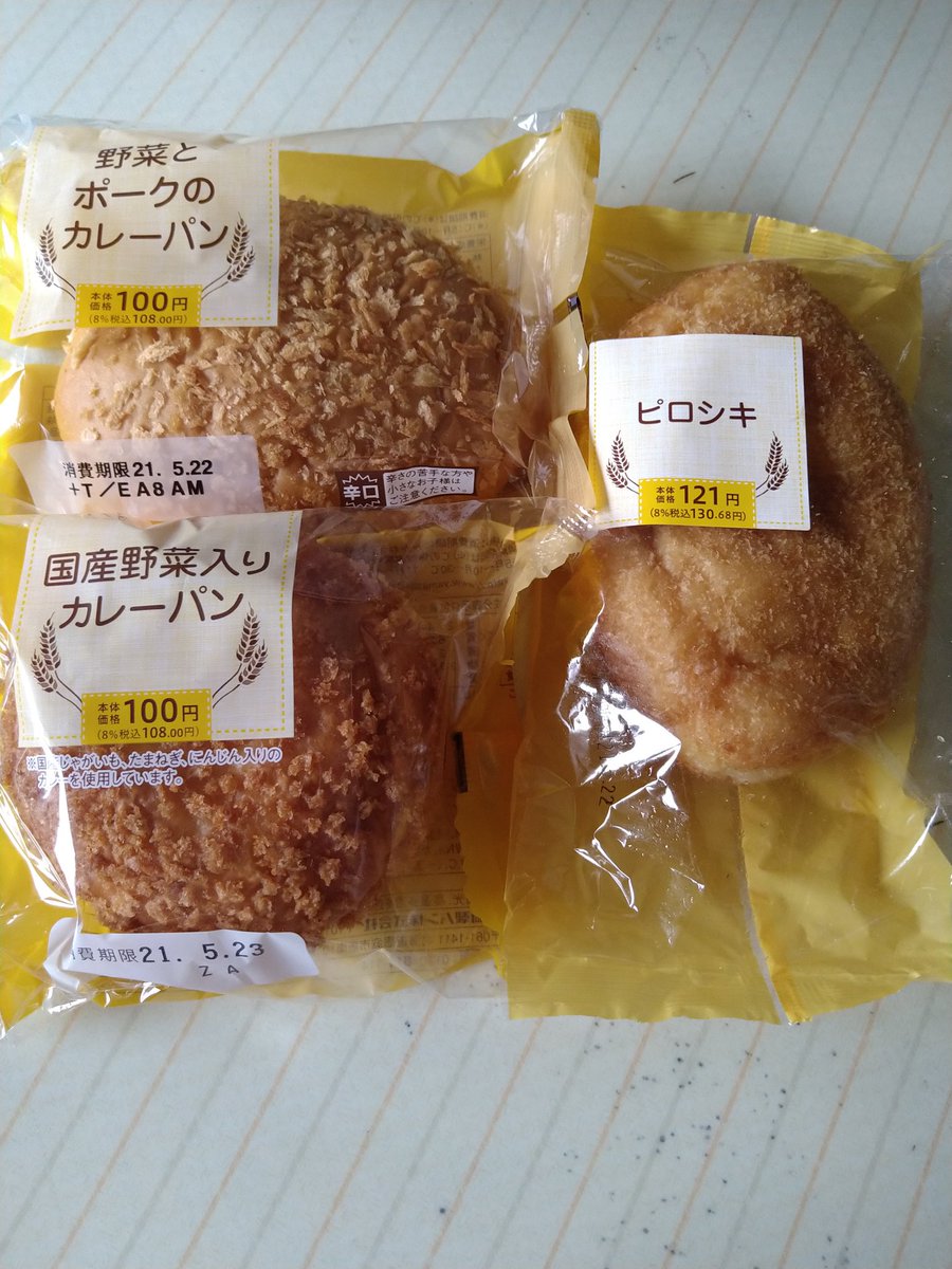 みんなの ランチ ピロシキ 口コミ 評判 食べたいランチ 夜ごはんがきっと見つかる ナウティスイーツ みんなの ランチ ピロシキ 口コミ 評判 食べたいランチ 夜ごはんがきっと見つかる ナウティスイーツ