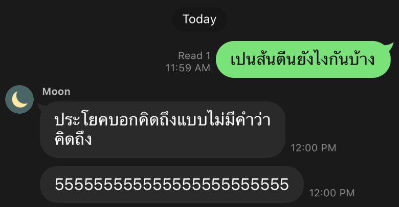 kkrumkrum's tweet photo. ประโยคบอกคิดถึงแบบไม่มีคำว่าคิดถึงหนึ่ง55555555555555555555555 https://t.co/iZjhKRW3o7
