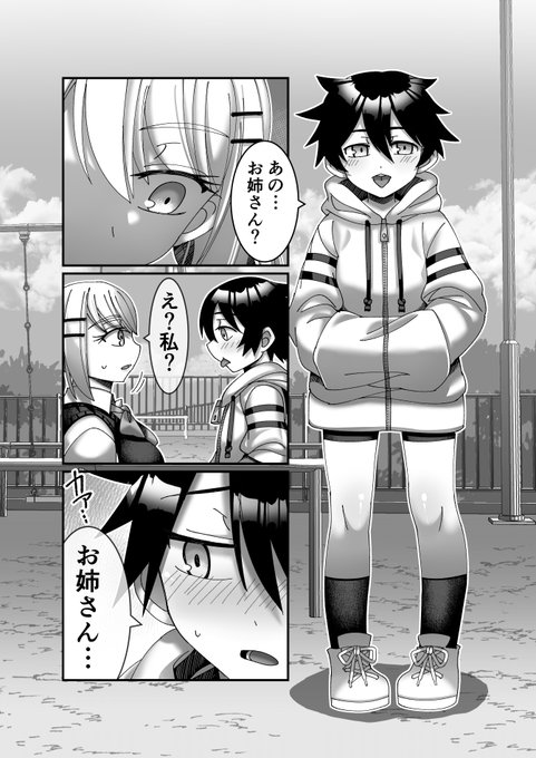 「ギャルなおねえさんであそぼう」
線画が終わりまして、
いよいよ仕上げ作業といったところです。
とおるくんの髪べただけ悩みましたが、
これでいきたいと思います。 