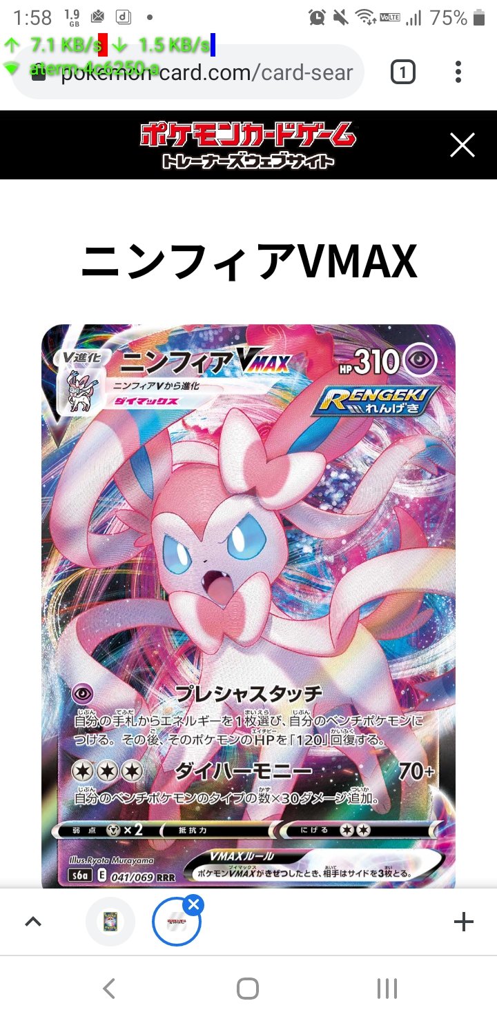 L Kbreth ポケカ ニンフィアvmaxの相方はポワルン かわいいしエネ不要 T Co 7uvobei0so Twitter