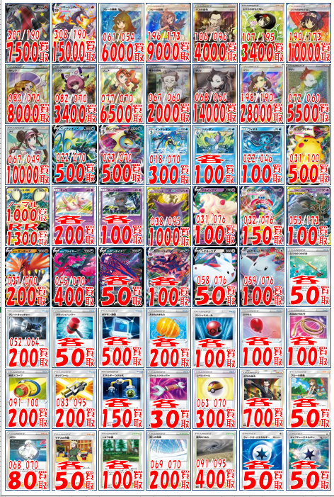 トレカの洞窟 タワー店 على تويتر ポケモンカード買取 ミュウ ベンチバリア 0 マーシャドー リセットホール 100 ゲンガー ミミッキュgx 1000 ムゲンダイナv 50 ムゲンダイナvmax 100 ポケモン通信 500 ふうせん 100 ふつうのつりざお 50 タッグコール 0 メロン 80 トレカの洞窟 タワー店 على تويتر ポケモンカード買取 ミュウ ベンチバリア 0 マーシャドー リセットホール 100 ゲンガー ミミッキュgx 1000 ムゲンダイナv 50 ムゲンダイナvmax 100 ポケモン通信 500 ふうせん 100 ふつうのつりざお 50 タッグコール 0 メロン 80