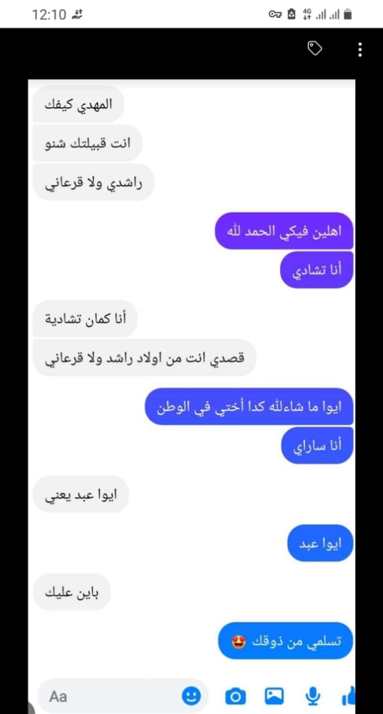 فلنحارب مثل هذه الظواهر كشباب تترسخ فيهم قيم الدين الحنيف ووعي الثقافي والاجتماعي ...والله إنها مؤسفة حقا ، وصل بنا  الامر الى هذا الحد من العنصرية والتفرقة !!!😲