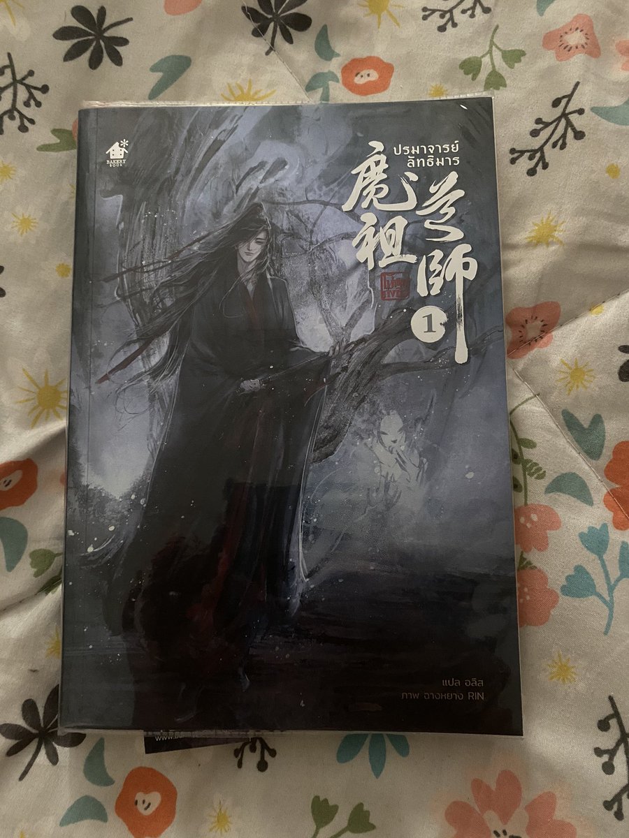 BNKH_59's tweet photo. ขายนิยายมือสองคะ
เรื่องปรมาจารย์ลัทธิมาร เล่ม 1-5
📔เล่ม1/145 บาท
📒เล่ม2/210 บาท
📕เล่ม3/200 บาท
📗เล่ม4/200 บาท
📘เล่ม5/200 บาท
เล่ม1-5 ร่วมส่งทั้งหมด 985 บาท ร่วมค่าส่งแล้วคะ
📎สามารถต่อรองราคาได้นะคะ
📝สนใจสามารถติดต่อได้ทางอินบล็อคได้นะคะ
#นิยายมือสอง #นิยายวายมือสองสภาพดี https://t.co/swZMKCVpt6