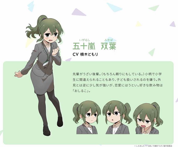 先輩がうざい後輩の話 五十嵐と武田先輩は付き合うのか 最終回に結婚する Tomlog