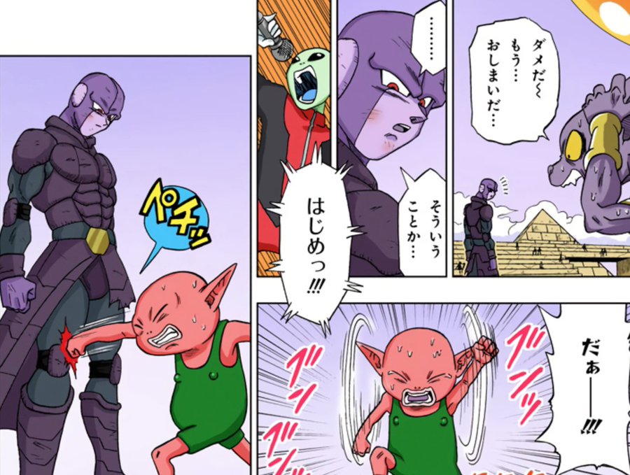ドラゴンボール超 モナカの正体や戦闘力 なぜビルスが連れてきた 貴重な名言セリフ ドラゴンボールプレス 名言集セリフやキャラ アニメ 漫画解説ならお任せ