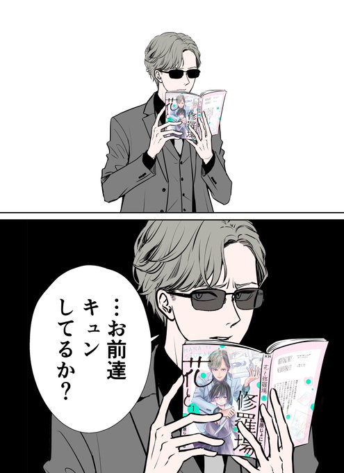 菅原じょにえる 花と修羅場2巻出ました Joniel0122 さんのマンガ一覧 リツイート順 ツイコミ 仮 菅原じょにえる 花と修羅場2巻出ました Joniel0122 さんのマンガ一覧 リツイート順 ツイコミ 仮
