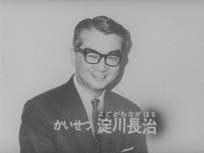 淀川長治のtwitterイラスト検索結果 淀川長治のtwitterイラスト検索結果