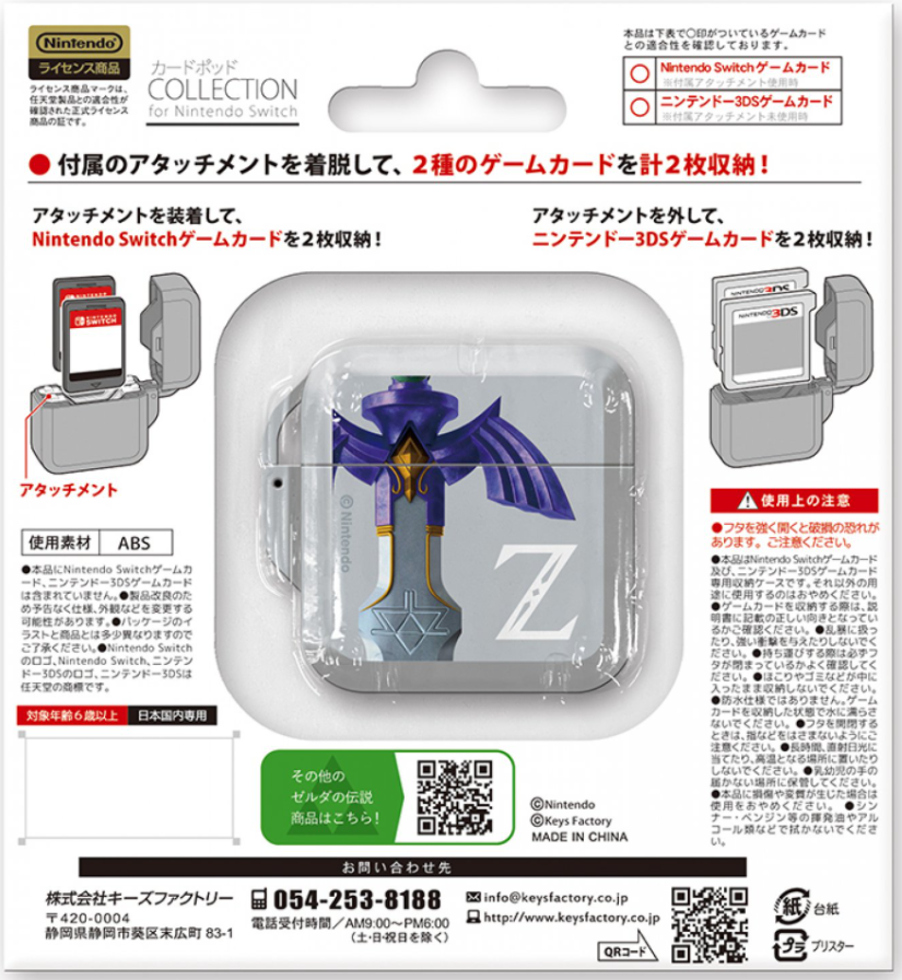 Nintensteal Hyrule Edition Zelda Themed Card Pods Are Up For Pre Order At Play Asia T Co V1ahdrkifl Ad 5 Off With Promo Code Ndeal At Checkout Stores 3ds Or Switch Game Cards T Co I0a0wmonbw