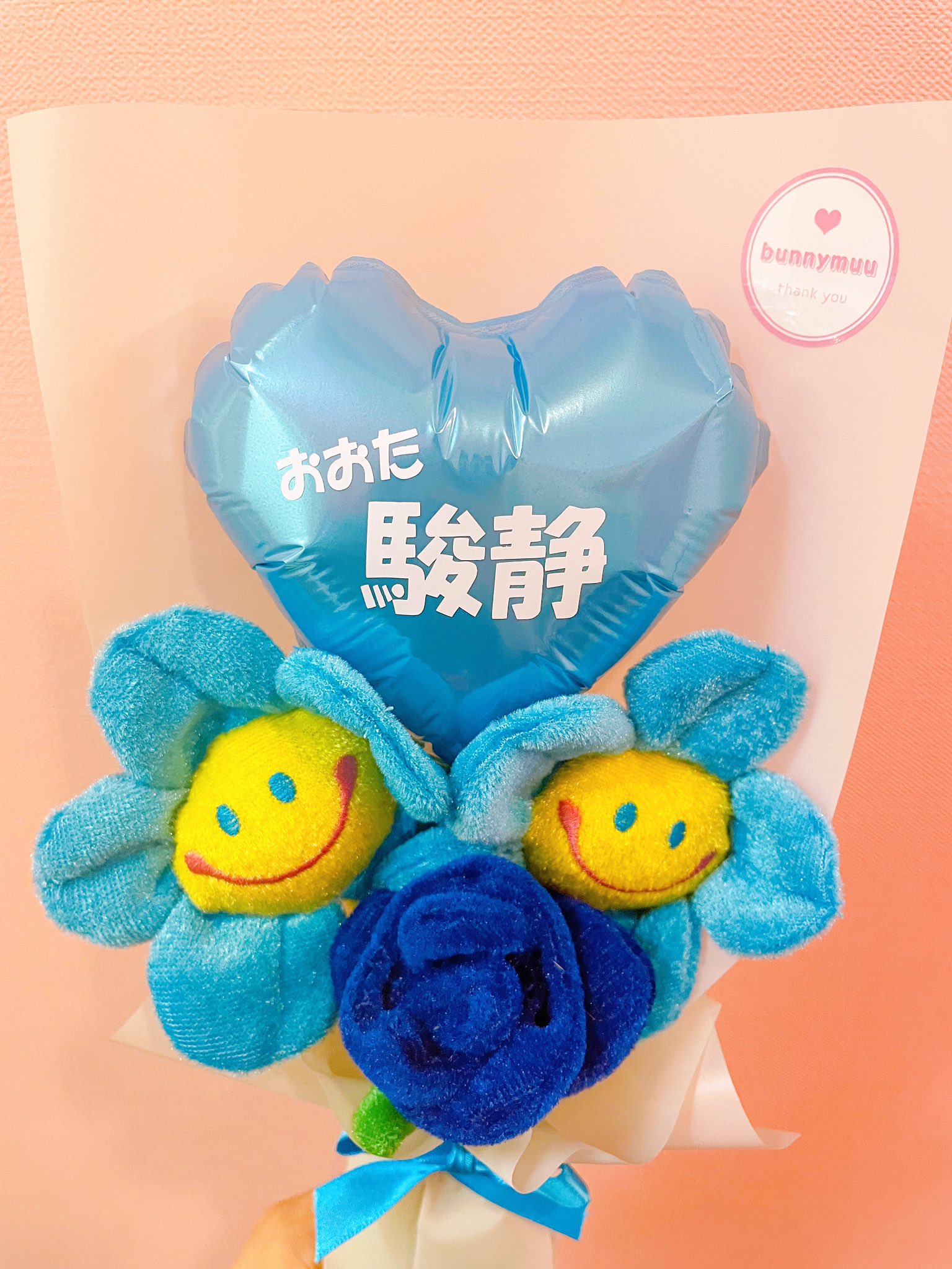 Twitter 上的 ぬいぐるみ花束 Bunnymuu バニームゥ Bunnymuuで販売中の ぬいぐるみ花束作成キット のアレンジ花束です 完全自己満で作りました バルーンは100均 文字入れは当店の機械で作りましたので販売はしていません ぬいぐるみ花束 ぬいぐるみブーケ