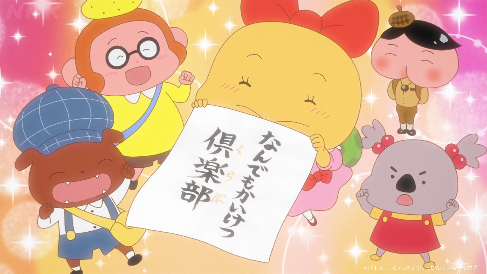 おしりたんていおてだま コアラちゃん | おしりたんてい