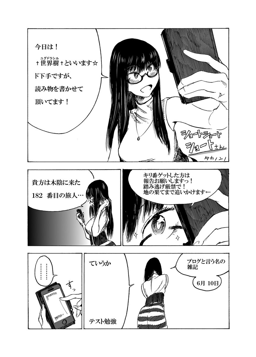 #古のネット用語選手権 