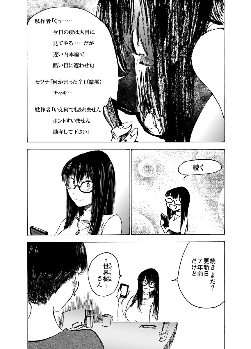 #古のネット用語選手権 