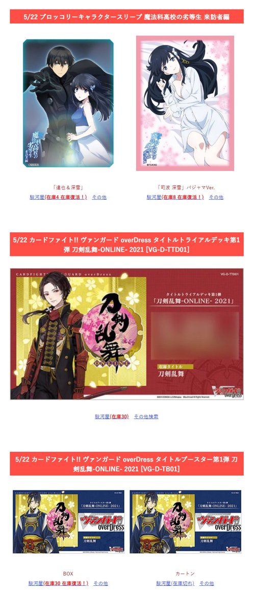 カードリスト速報 サプライ Cardsoku Spr Twitter