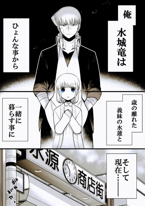 Re:不意に現れた、
歳の離れた義妹の話3
『狐出没注意』 1/4 