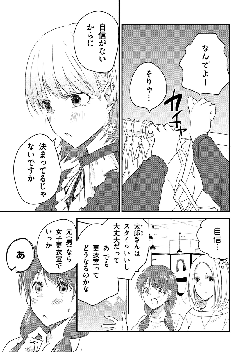 女装してオフ会に参加してみた。(43)
太郎さんと水着(2) 
#女装オフ会 