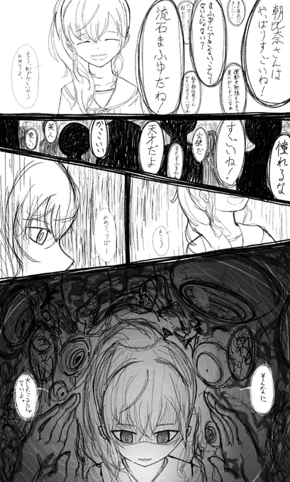 奏がまふゆを抱きしめるだけの漫画
#prsk_FA 