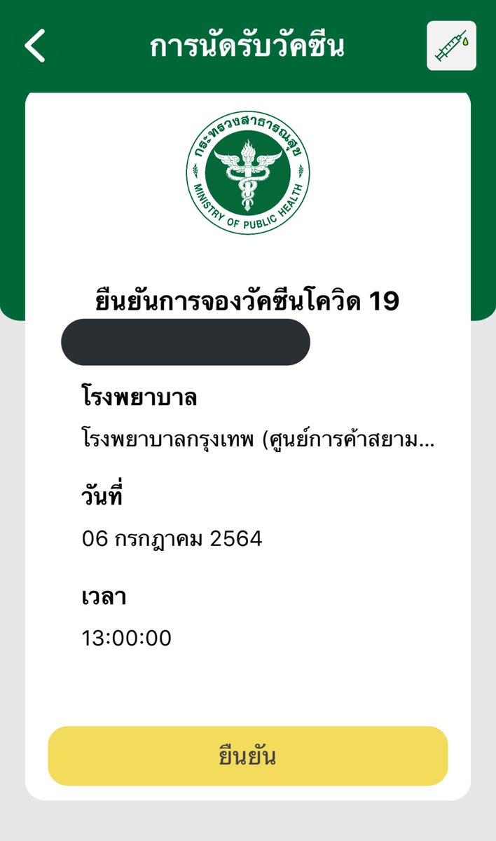 tarn_missblur's tweet image. คุณพี่ให้กรอกต่างๆ นานา เลือกรพ. วันเวลาเสร็จสรรพ แล้วมาบอกตอนท้ายว่า “ประชาชนทั่วไปยังไม่สามารถจองได้ในระยะเวลานี้” ....คือหน้าสุดท้ายมันควรเป็นหน้าแรกมั้ยวะ 

เราพร้อมแต่ระบบไม่พร้อม