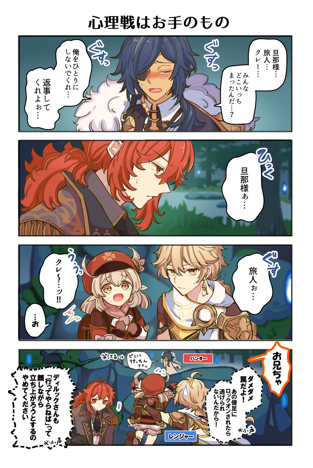 タピ 心理戦はお手のものin風の行方 原神 原神4コマ タピ 心理戦はお手のものin風の行方 原神 原神4コマ