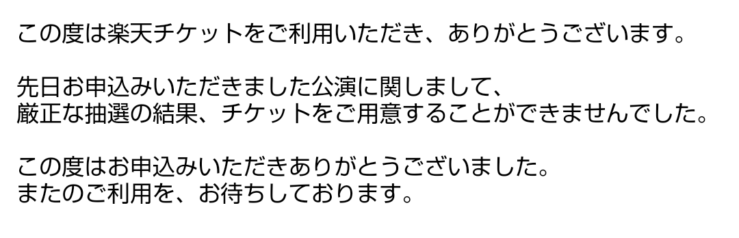 ボンレスハム 当たるわけない て思ってたけど でもやっぱり期待はしちゃってたよね ﾟ 3ﾟ 櫻坂46 3列目メンバーライブ 落選 T Co Swloibqmco Twitter