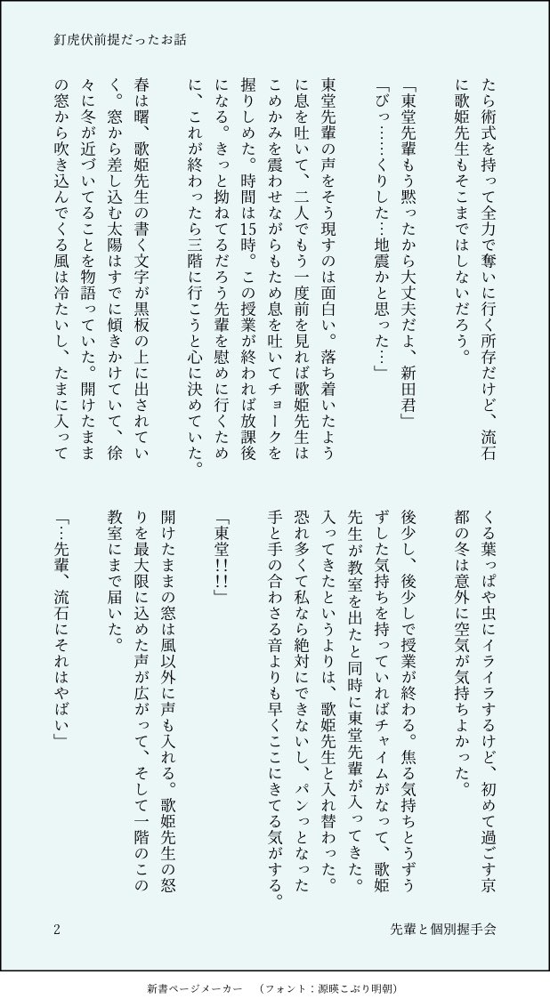 りんご 原稿中 釘i虎i伏前提で 虎君に恋をしていた女の子の話21 東i堂i葵夢 残り9話 うん ありがとう ごめんね Jujuプラス じゅじゅプラス T Co Ui3bful5lh Twitter
