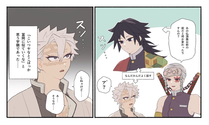 さねぎゆ  「そもそも卜ミオ力のいい所とは……?」と思っている頃のウス゛イ 