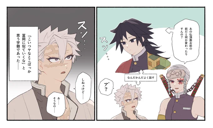 さねぎゆ  「そもそも卜ミオ力のいい所とは……?」と思っている頃のウス゛イ 