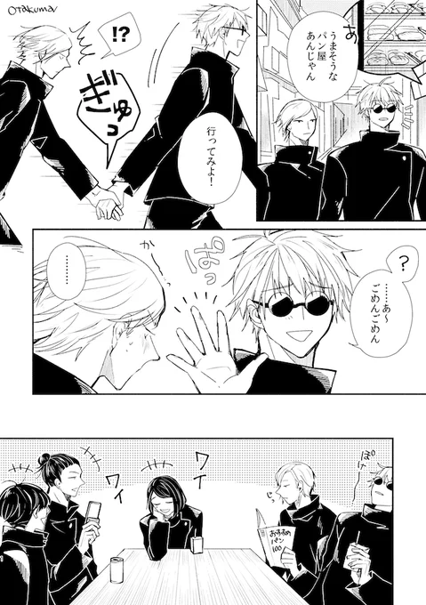 ⚠︎呪専
どうしても手を出してしまう五の五七 