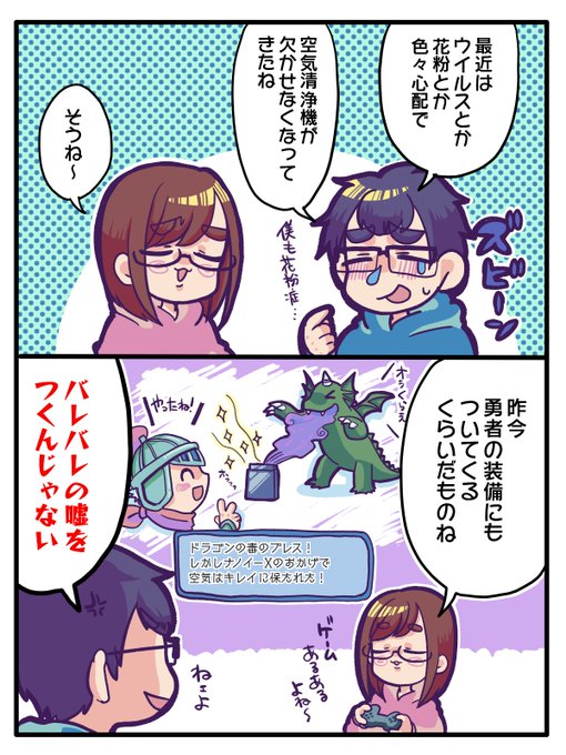 なつめさんち Natsume Sanchi さんのマンガ一覧 ツイコミ 仮