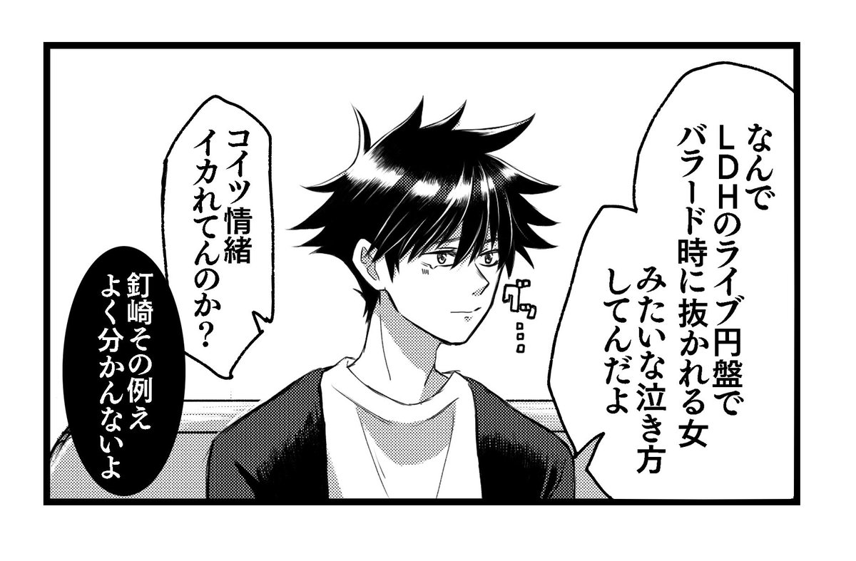 カラオケでもバカップル五伏 