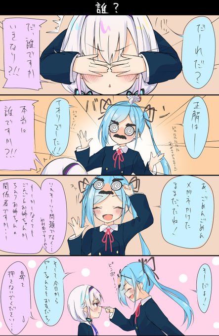 どっとライブ小学校
9時間目 "誰?" 